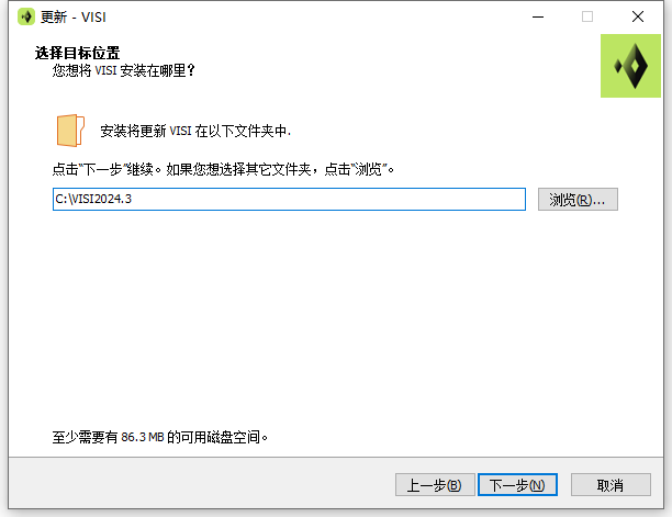 Hexagon VISI 2024.3.2443.774 64位简体中文版软件下载安装教程