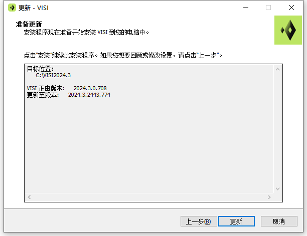 Hexagon VISI 2024.3.2443.774 64位简体中文版软件下载安装教程
