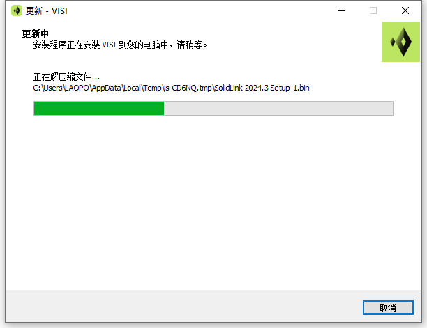 Hexagon VISI 2024.3.2443.774 64位简体中文版软件下载安装教程