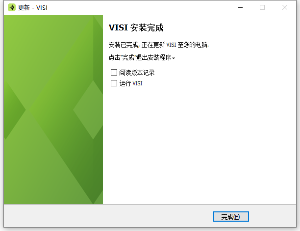 Hexagon VISI 2024.3.2443.774 64位简体中文版软件下载安装教程