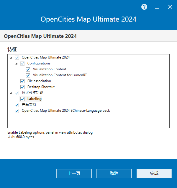 Bentley OpenCities Map Ultimate 2024 v24.00.01.75 64位简体中文版下载安装教程