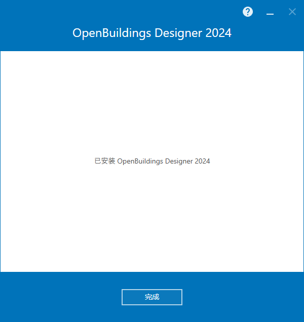 Bentley OpenBuildings Designer 2024 v24.00.00.72 64位简体中文版软件下载安装教程