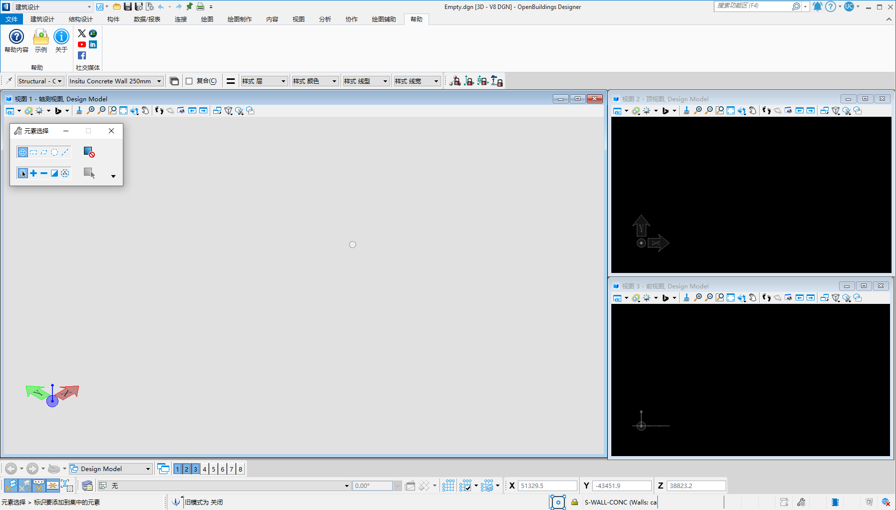 Bentley OpenBuildings Designer 2024 v24.00.00.72 64位简体中文版软件下载安装教程