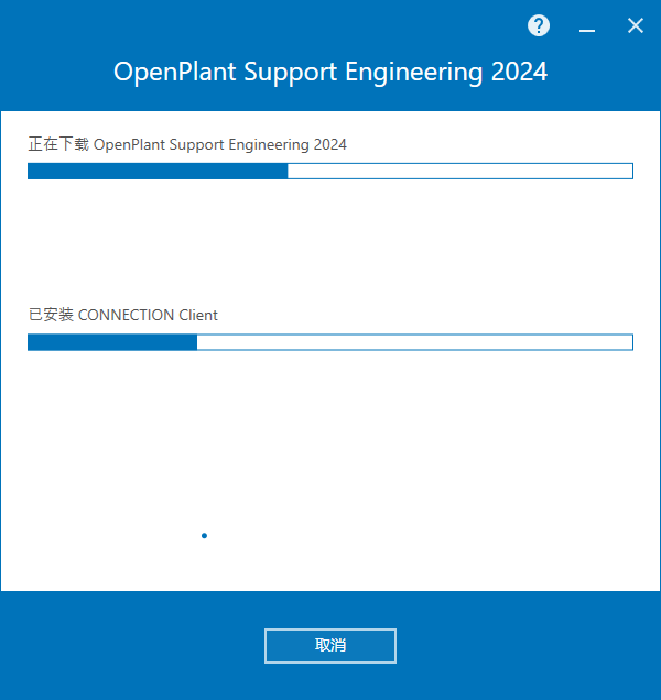 Bentley OpenPlant Support Engineering 2024 v24.00.00.063 64位简体中文版软件下载安装教程