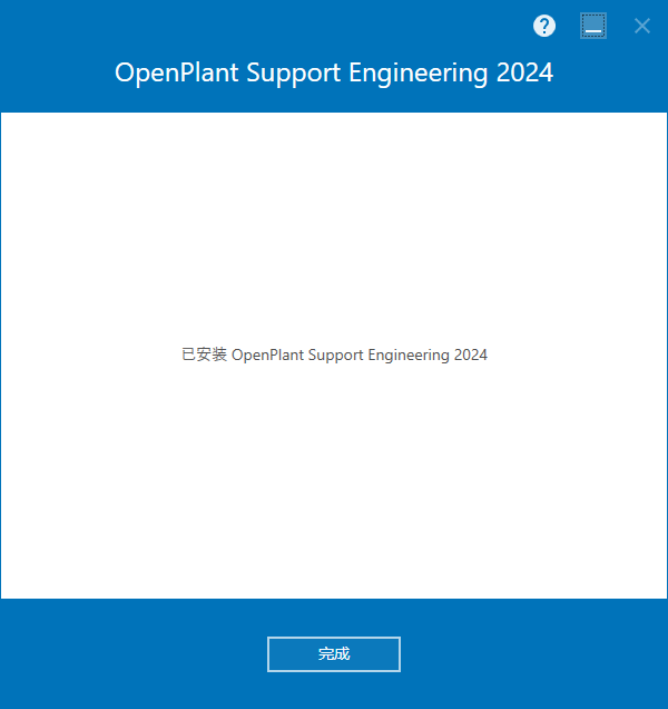 Bentley OpenPlant Support Engineering 2024 v24.00.00.063 64位简体中文版软件下载安装教程