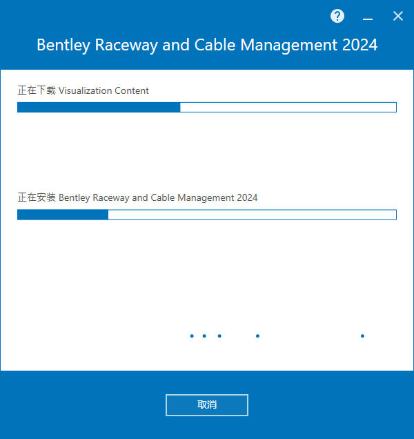 Bentley Raceway and Cable Management 2024 v24.00.00.75 64位中文版软件下载安装教程