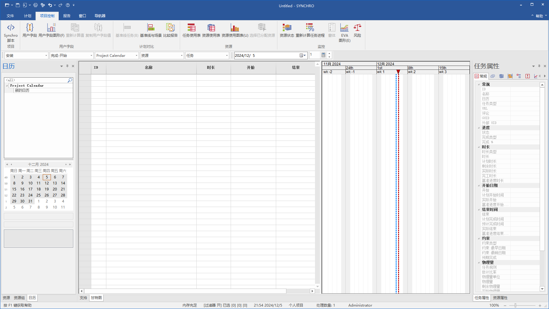 Bentley SYNCHRO Scheduler 2024 v06.05.05.28 64位中文版软件下载安装教程
