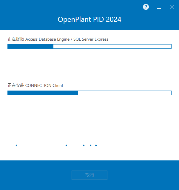 Bentley OpenPlant PID 2024 v24.00.00.69 64位简体中文版软件下载安装教程
