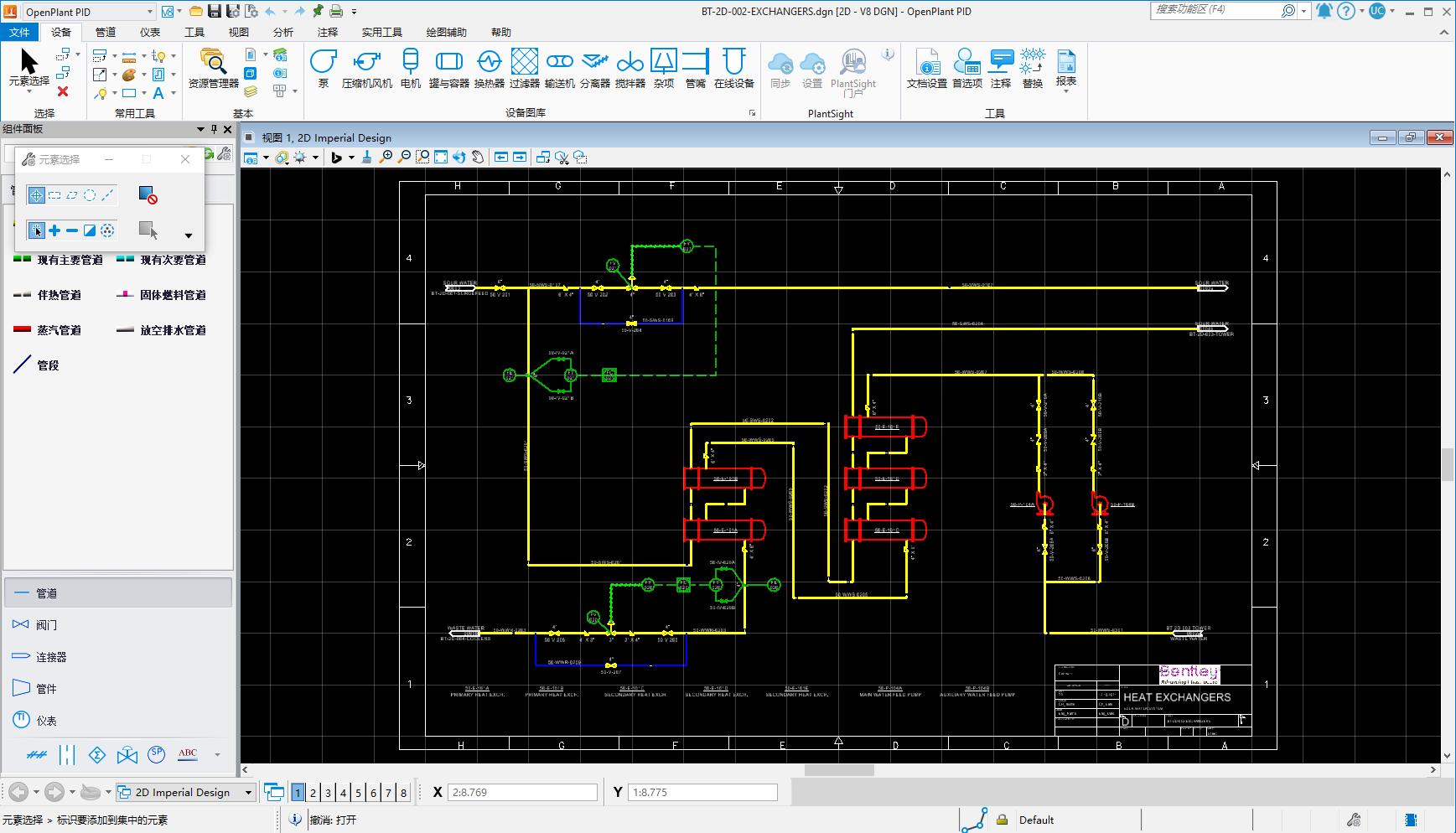 Bentley OpenPlant PID 2024 v24.00.00.69 64位简体中文版软件下载安装教程