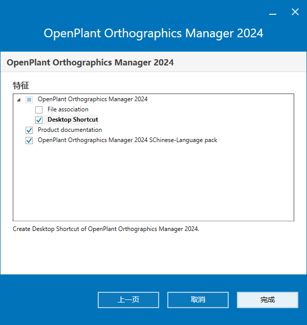 Bentley OpenPlant Orthographics Manager 2024 v24.00.00.71 64位中文版软件下载安装教程