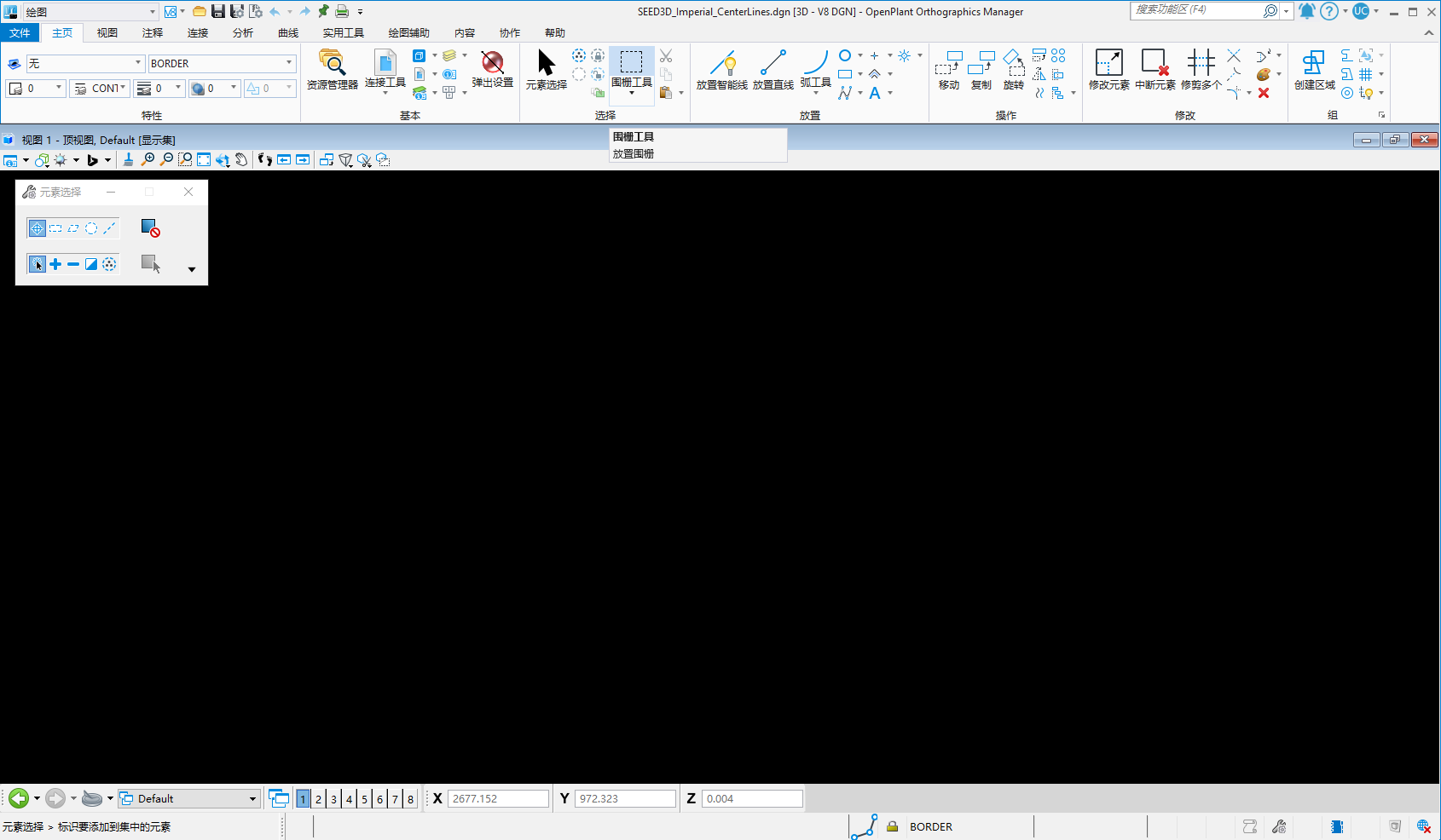 Bentley OpenPlant Orthographics Manager 2024 v24.00.00.71 64位中文版软件下载安装教程