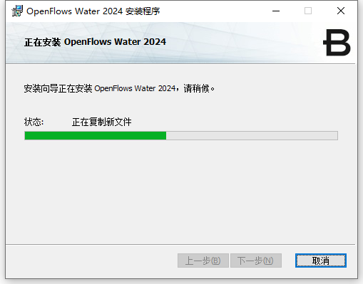 Bentley OpenFlows Water 2024 v24.00.02.20 64位中文版软件下载安装教程