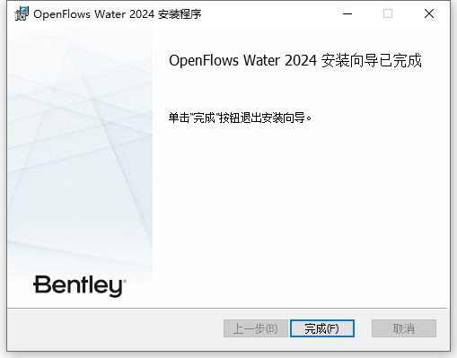 Bentley OpenFlows Water 2024 v24.00.02.20 64位中文版软件下载安装教程