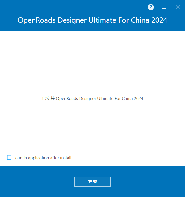 Bentley OpenRoads Designer Ultimate For China 2024 v24.00.00.199 64位中文版下载安装教程