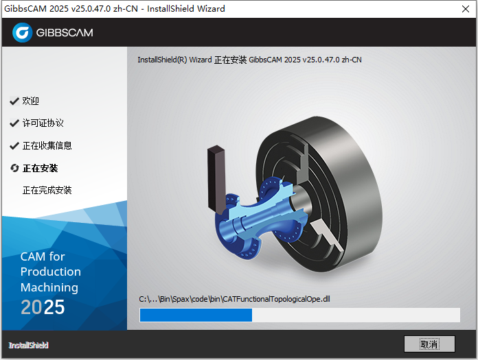 GIBBSCAM 2025 v25.0.47 64位中文版软件下载安装教程