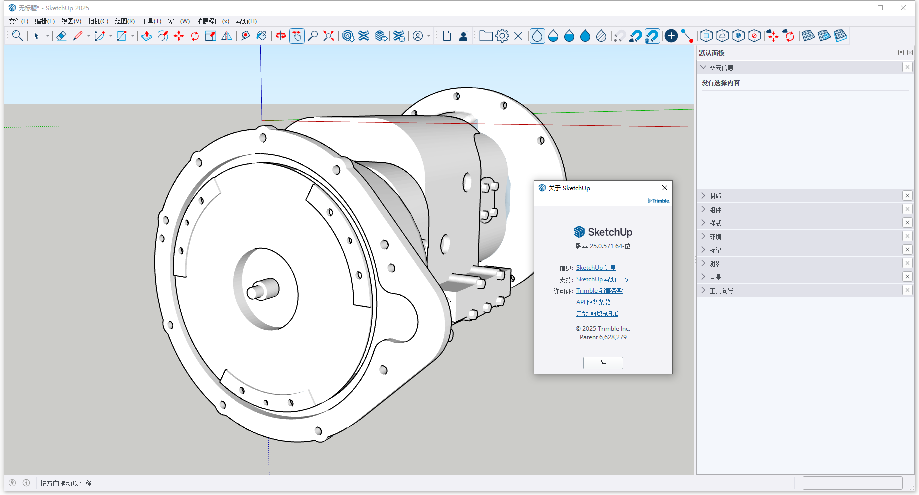 Sketchup Pro 2025 v25.0.571位多语言版软件下载安装教程