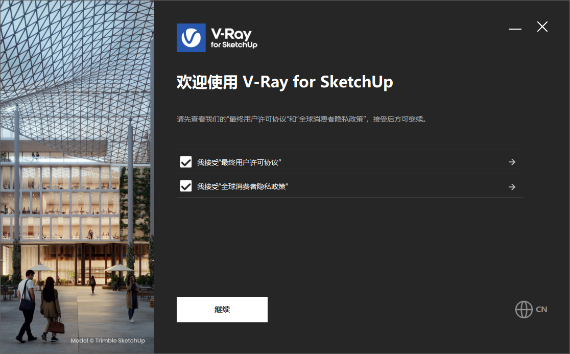 V-Ray Next Build 7.00.02 for SketchUp 2021-2025 64位中文版下载安装教程