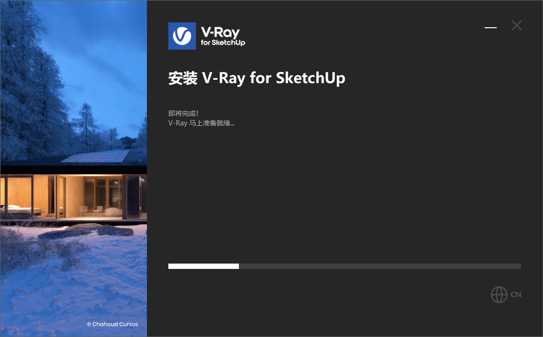 V-Ray Next Build 7.00.02 for SketchUp 2021-2025 64位中文版下载安装教程