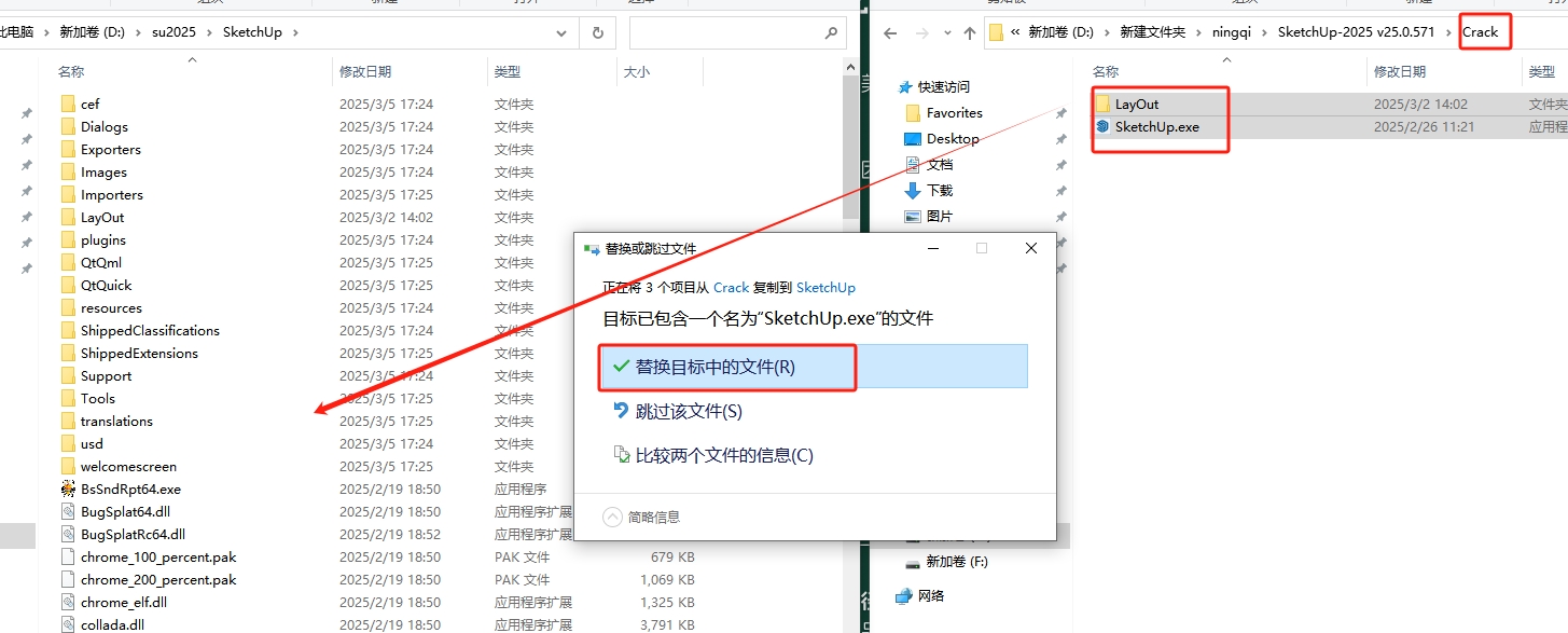 草图大师SketchUp Pro 2025最新中文破解版现在的 安装教程