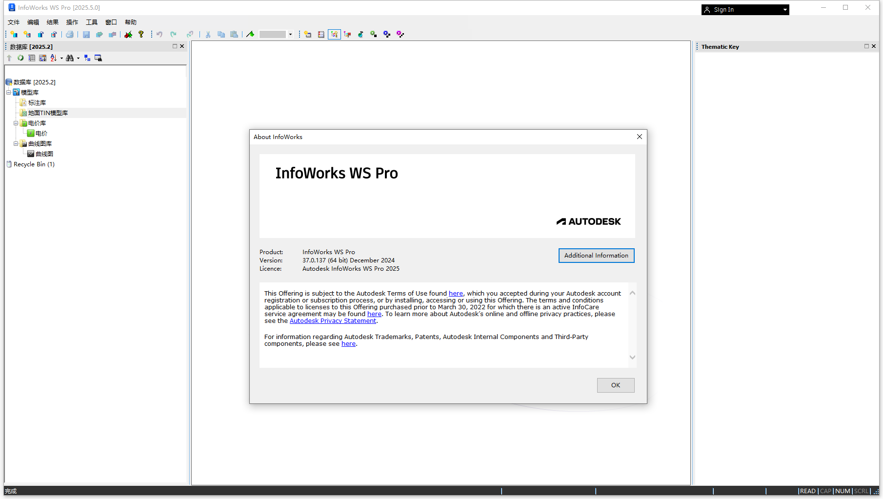 Autodesk InfoWorks WS Pro 2025.5 64位中文版软件下载安装教程