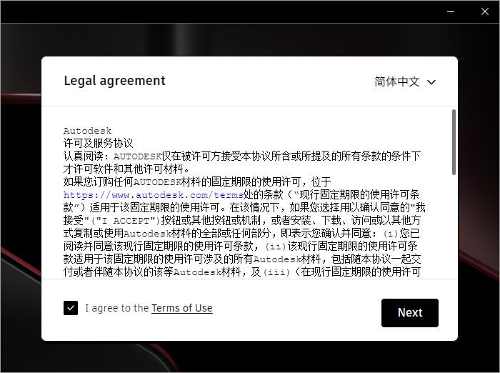 Autodesk InfoWorks ICM Ultimate 2026 64位多国语言版软件下载地址