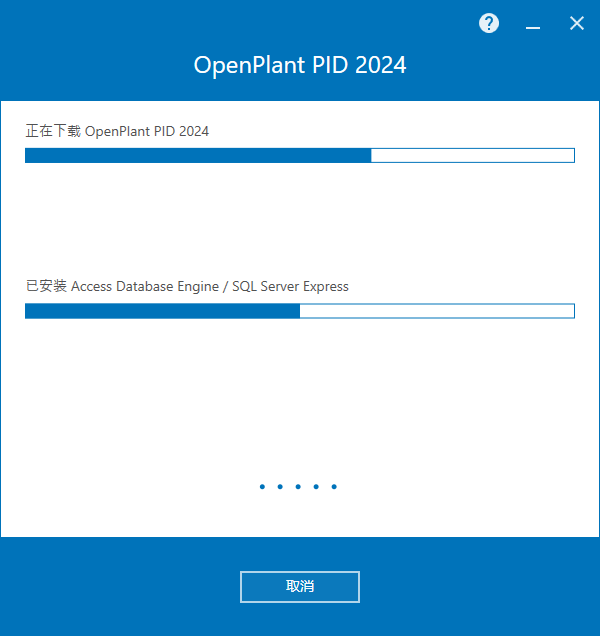 Bentley OpenPlant PID 2024 v24.00.02.16 64位中文版软件下载安装教程