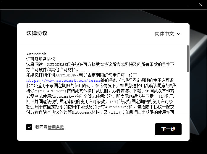 Autodesk Revit 2026 64位中文版软件下载安装教程 Autodesk Revit 2026 64位中文版软件下载安装教程