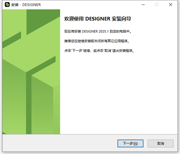 Hexagon Designer 2025.1.0 64位中文版软件下载安装教程 Hexagon Designer 2025.1.0 64位中文版软件下载安装教程