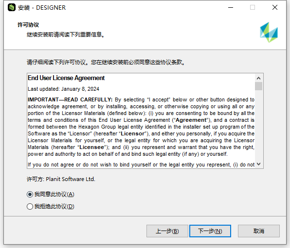 Hexagon Designer 2025.1.0 64位中文版软件下载安装教程 Hexagon Designer 2025.1.0 64位中文版软件下载安装教程