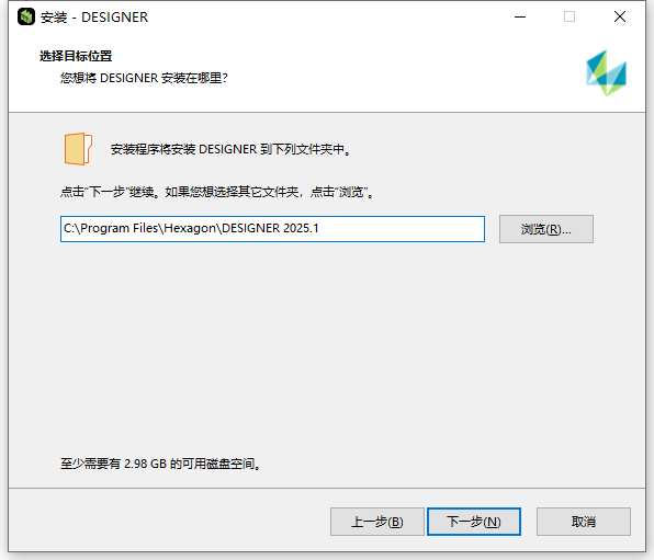 Hexagon Designer 2025.1.0 64位中文版软件下载安装教程 Hexagon Designer 2025.1.0 64位中文版软件下载安装教程