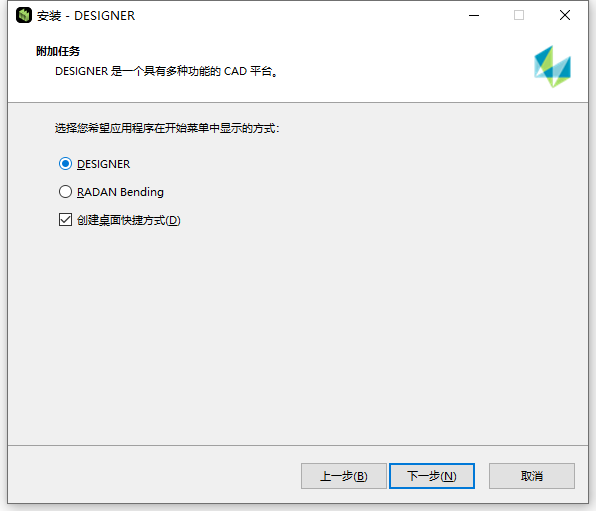 Hexagon Designer 2025.1.0 64位中文版软件下载安装教程 Hexagon Designer 2025.1.0 64位中文版软件下载安装教程