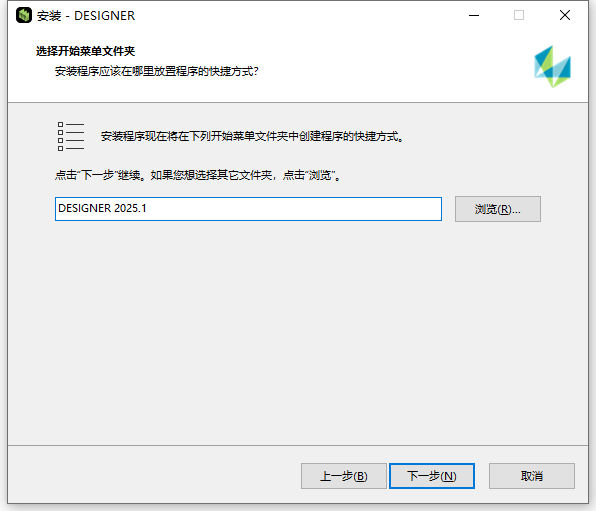 Hexagon Designer 2025.1.0 64位中文版软件下载安装教程 Hexagon Designer 2025.1.0 64位中文版软件下载安装教程