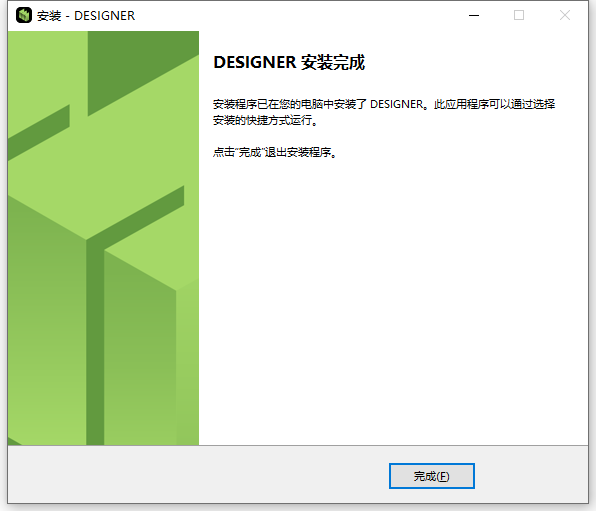 Hexagon Designer 2025.1.0 64位中文版软件下载安装教程 Hexagon Designer 2025.1.0 64位中文版软件下载安装教程