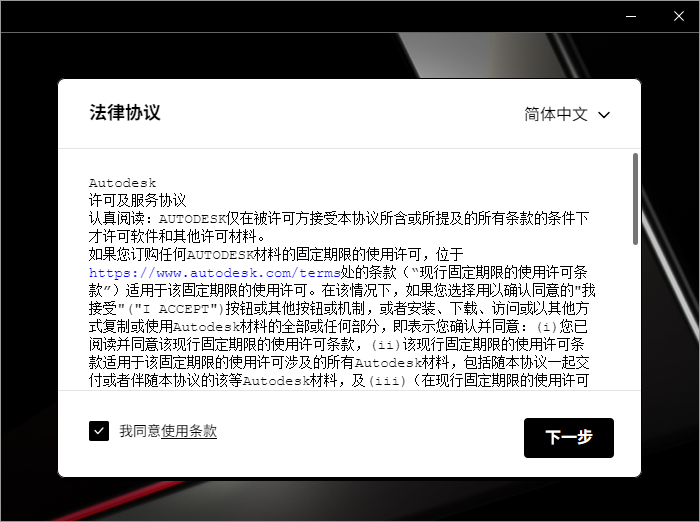 Autodesk Robot Structural Analysis Pro 2026 64位多国语言版软件安装教程 Autodesk Robot Structural Analysis Pro 2026 64位多国语言版软件安装教程