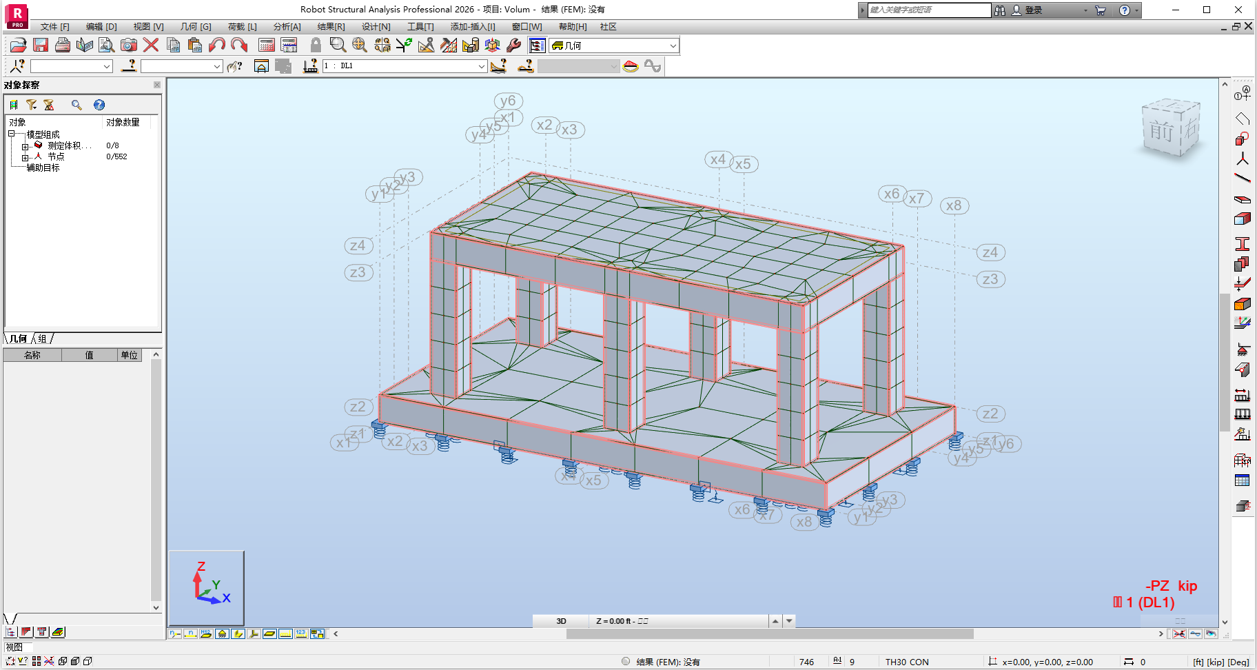 Autodesk Robot Structural Analysis Pro 2026 64位多国语言版软件安装教程 Autodesk Robot Structural Analysis Pro 2026 64位多国语言版软件安装教程