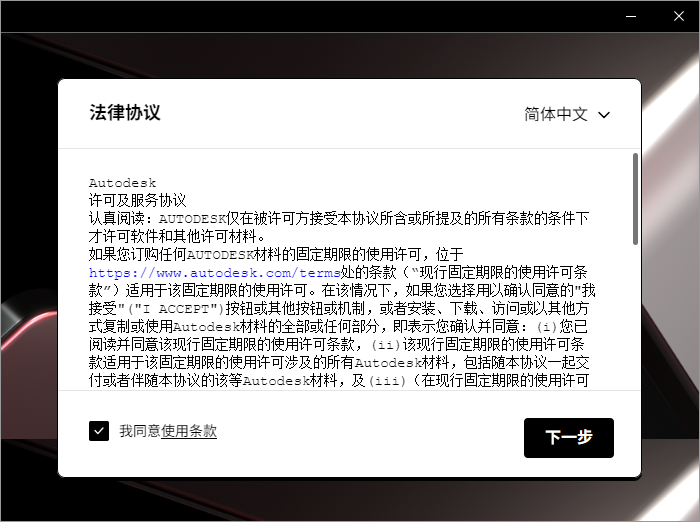 Autodesk AutoCAD Mechanical 2026 64位简体中文版软件安装教程 Autodesk AutoCAD Mechanical 2026 64位简体中文版软件安装教程