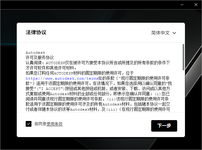 Autodesk 3DS MAX 2026 64位简体中文版软件安装教程 Autodesk 3DS MAX 2026 64位简体中文版软件安装教程