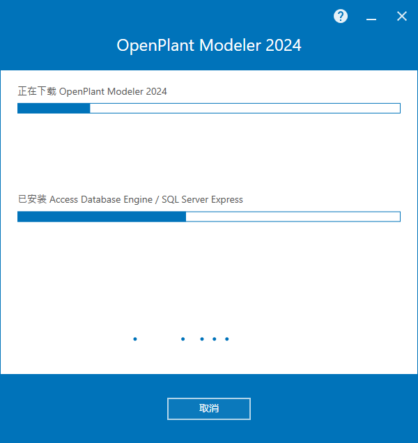 Bentley OpenPlant Modeler 2024 v24.00.02.028 64位简体中文版软件安装教程 Bentley OpenPlant Modeler 2024 v24.00.02.028 64位简体中文版软件安装教程