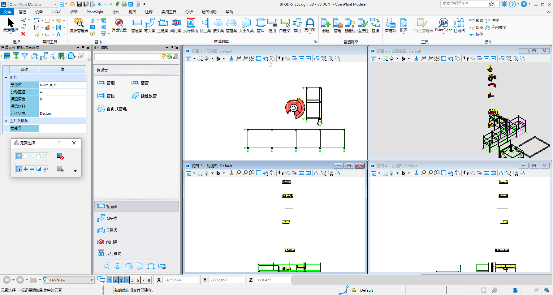 Bentley OpenPlant Modeler 2024 v24.00.02.028 64位简体中文版软件安装教程 Bentley OpenPlant Modeler 2024 v24.00.02.028 64位简体中文版软件安装教程