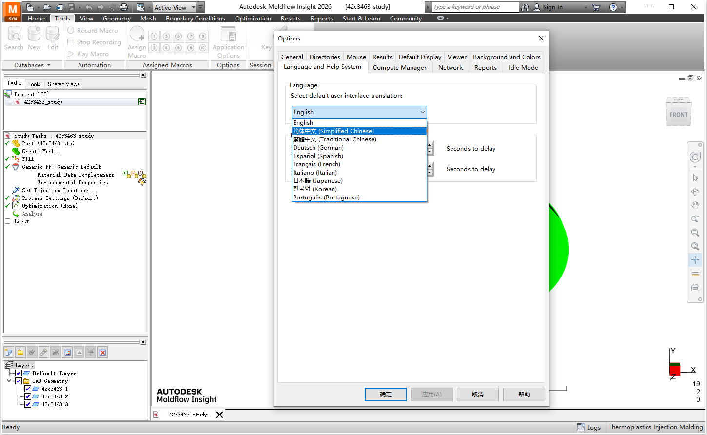 Autodesk Moldflow Insight 2026 64位简体中文版软件安装教程 Autodesk Moldflow Insight 2026 64位简体中文版软件安装教程