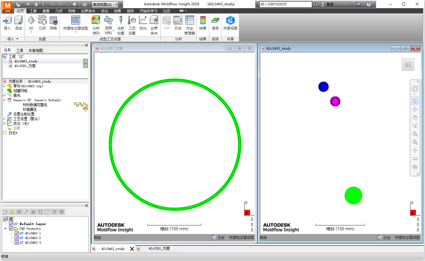 Autodesk Moldflow Insight 2026 64位简体中文版软件安装教程 Autodesk Moldflow Insight 2026 64位简体中文版软件安装教程