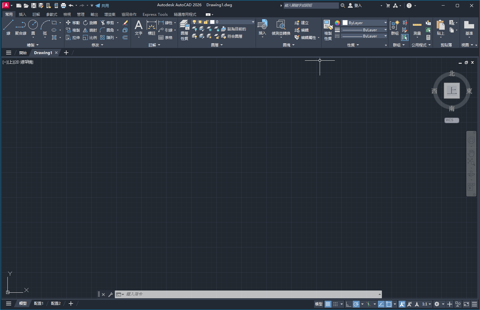 Autodesk AutoCAD 2026 64位繁体中文版软件安装教程 Autodesk AutoCAD 2026 64位繁体中文版软件安装教程