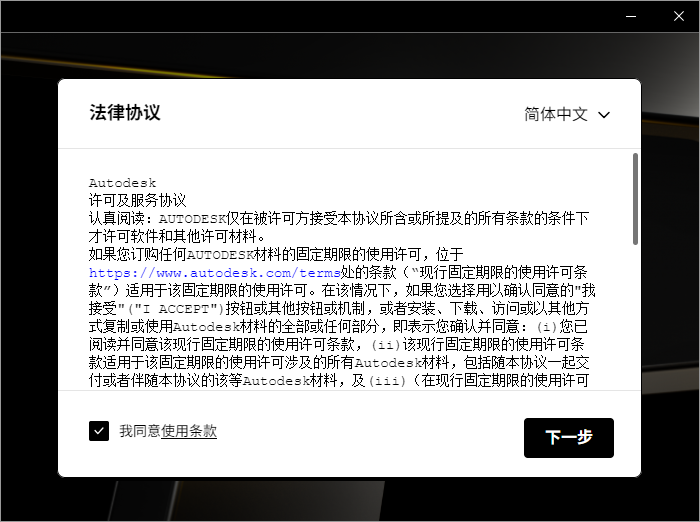 Autodesk Inventor Professional 2026 64位简体中文版软件安装教程 Autodesk Inventor Professional 2026 64位简体中文版软件安装教程