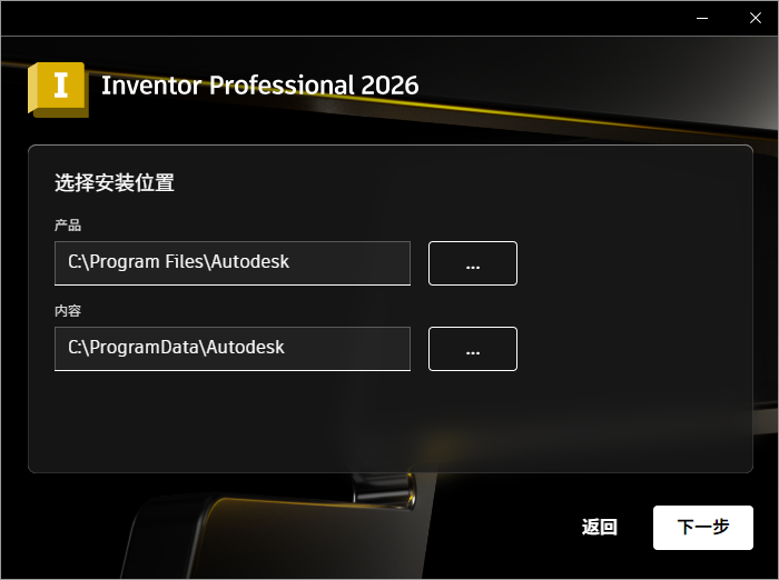 Autodesk Inventor Professional 2026 64位简体中文版软件安装教程 Autodesk Inventor Professional 2026 64位简体中文版软件安装教程