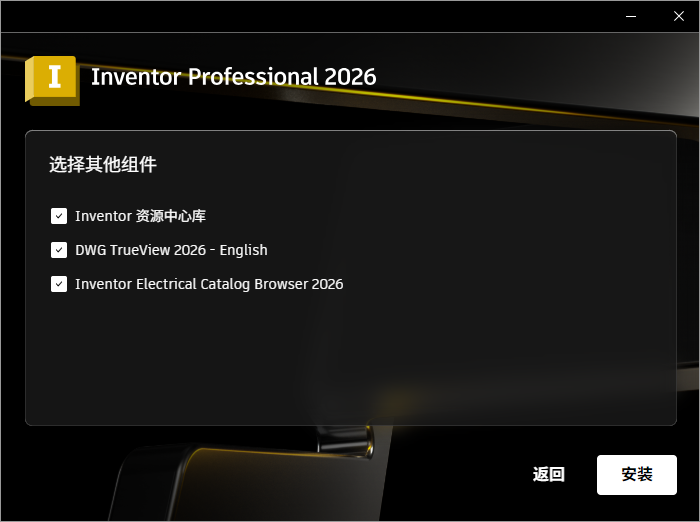 Autodesk Inventor Professional 2026 64位简体中文版软件安装教程 Autodesk Inventor Professional 2026 64位简体中文版软件安装教程