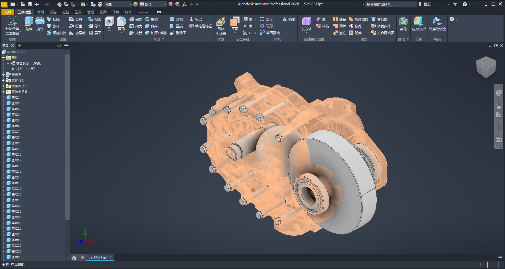 Autodesk Inventor Professional 2026 64位简体中文版软件安装教程 Autodesk Inventor Professional 2026 64位简体中文版软件安装教程