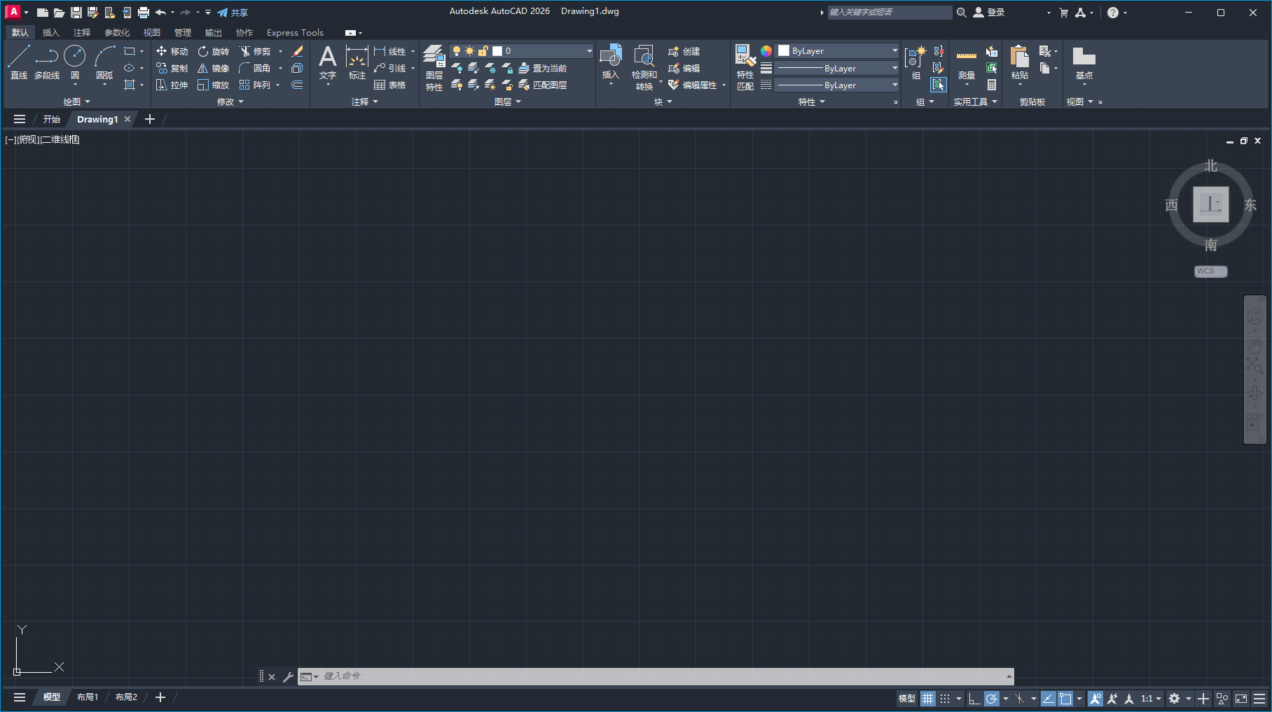 Autodesk AutoCAD 2026 64位简体中文版软件安装教程 Autodesk AutoCAD 2026 64位简体中文版软件安装教程