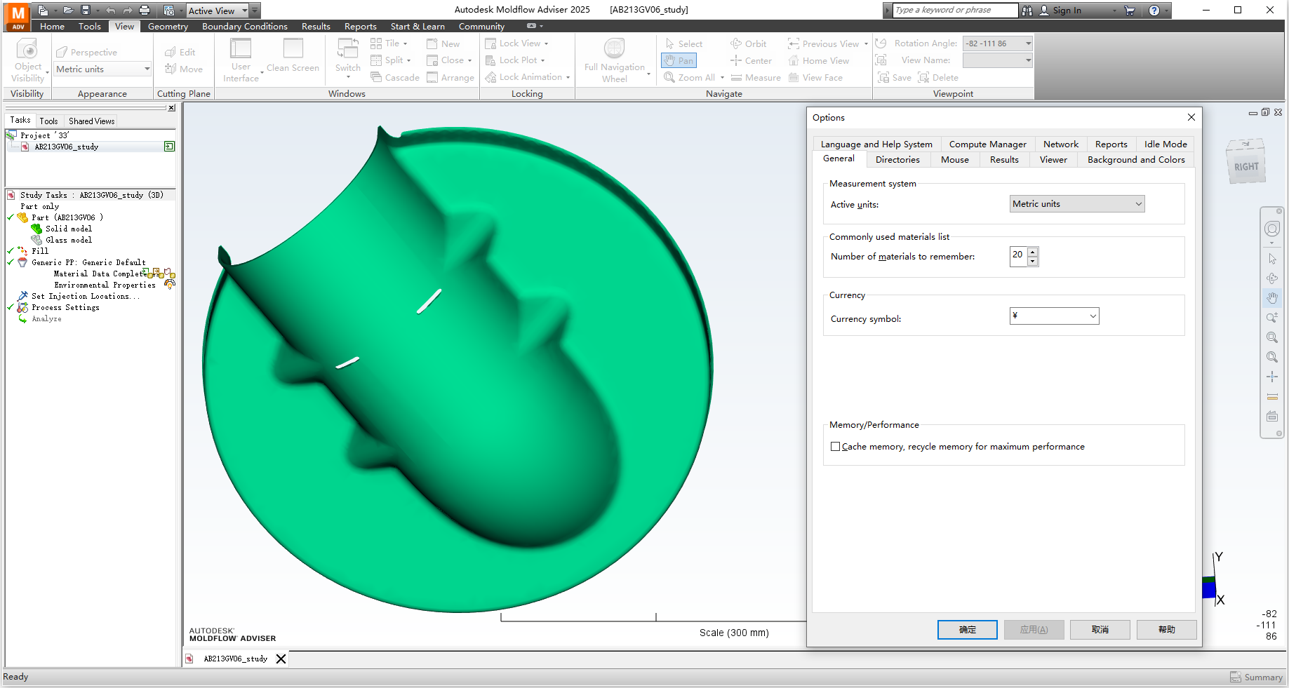 Autodesk Moldflow Adviser 2025 64位简体中文版软件安装教程 Autodesk Moldflow Adviser 2025 64位简体中文版软件安装教程
