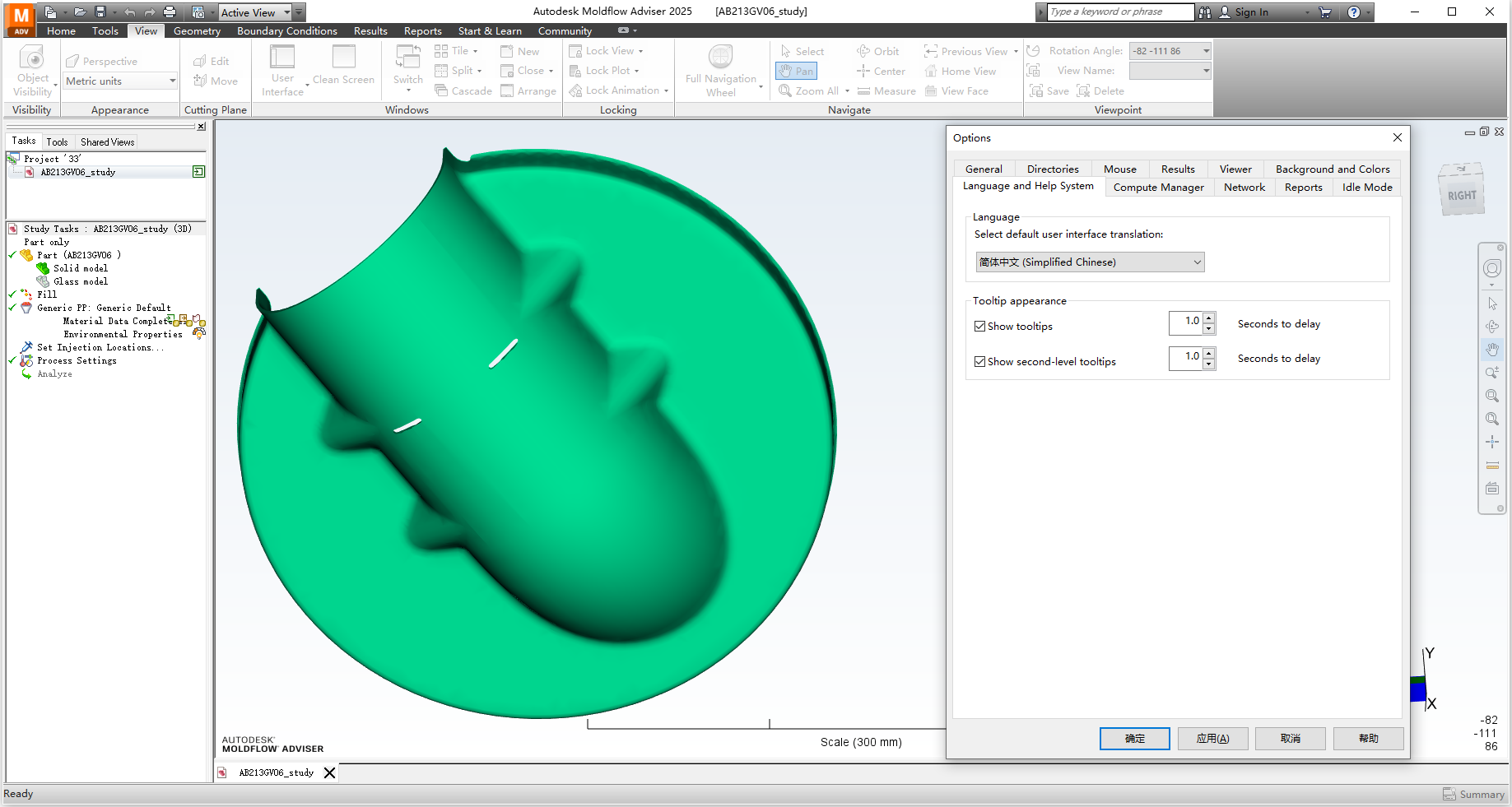 Autodesk Moldflow Adviser 2025 64位简体中文版软件安装教程 Autodesk Moldflow Adviser 2025 64位简体中文版软件安装教程