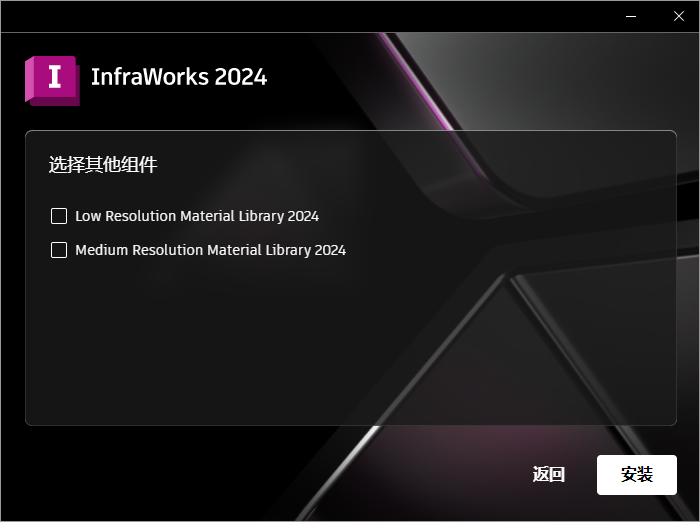 Autodesk Infraworks 2024 64位简体中文版软件安装教程 Autodesk Infraworks 2024 64位简体中文版软件安装教程
